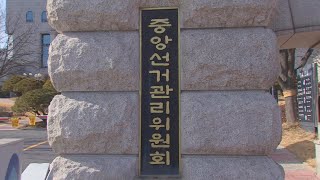 비례대표 전략공천 불허에 복잡해진 총선 셈법 / 연합뉴스TV (YonhapnewsTV)