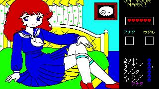 Lolita: Yakyuken (1982) - First anime game