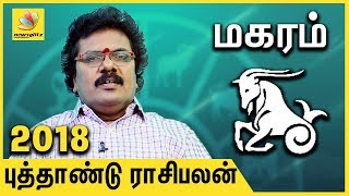 Magaram New Year Rasi Palan 2018 | Tamil Predictions | Abirami Sekar
