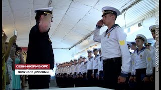 В Севастополе выпускники факультета специального вооружения ЧВВМУ имени Нахимова получили дипломы