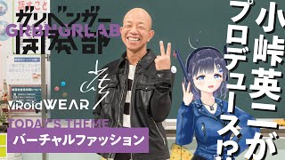 「ＥＩＪＩ　ＫＯＴＯＵＧＥ　メイキングＶＴＲ」【ガリベンガーV】