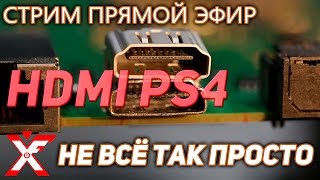 Проблема с HDMI на PlayStation 4 или проблема с мастером?