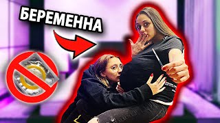ЛЕСБИЯНКА БЕРЕМЕННА ОТ СВОЕЙ ДЕВУШКИ! ПРОВЕРКА НА ВЕРНОСТЬ ПРАНК