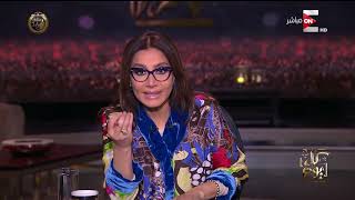 كل يوم - وزارة الداخلية تحبط أضخم مخطط إرهابي قبل 25 يناير