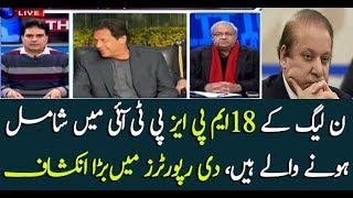 18 MPA's from PMLN to join PTI: reveal the reporters