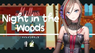 【Night in the Woods#2】夜の電柱ジャンプ【来栖夏芽/にじさんじ】