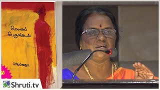 பேரா. அரங்க மல்லிகா உரை | ப்ரியம்வதா - மௌனப் பெருங்கடல் | Aranga Mallika speech
