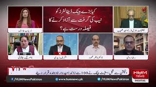 Program "Views Makers" with Zaryab Arif, 07 Oct 2019 | Hum News