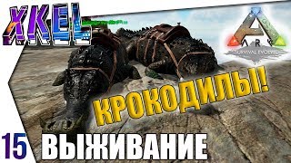 Вылупление ЯДОВИТОЙ ВИВЕРНЫ! #15  - #ArkВЫЖИВАНИЕ В одиночку! Ark: Survival Evolved Прохождение