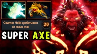ЖЕСТКИЙ АКС В ХАРДЕ! ТОПОВЫЙ БИЛД AXE DOTA 2