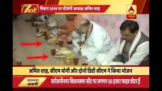 Lucknow: Amit Shah 'lunch diplomacy', eats food at BJP worker Sunil Yadav's home