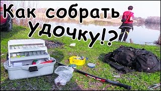 КАК СОБРАТЬ ОСНАСТКУ ПОПЛАВОЧНОЙ УДОЧКИ / САМЫЙ ПРОСТОЙ СПОСОБ