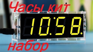 DIY KIT НАБОР  LED ЧАСЫ С БУДИЛЬНИКОМ И ТЕРМОМЕТРОМ