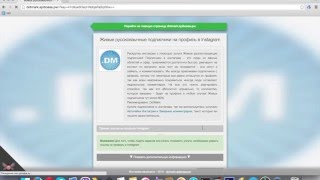 Раскрутка в инстаграм. Как самостоятельно подать задание в онлайн сервисе от DotMark