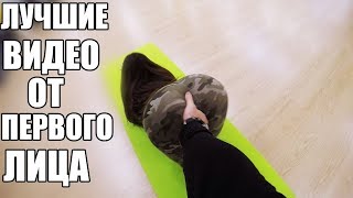 ТОП Лучших видео от первого лица/best first person videos
