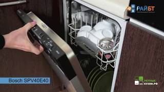 Посудомоечная машина Bosch SPV40E40