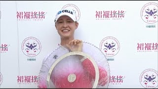 【2019台灣裙襬搖搖LPGA】2018冠軍回顧 Nelly Korda