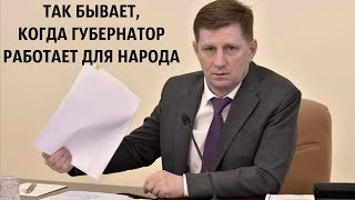 Фургал снизил цены на перелёты для жителей севера Хабаровского края
