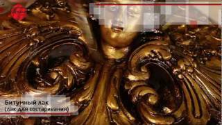 Битумный лак для состаривания (битумная патина)