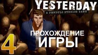 Yesterday Печать Люцифера - Прохождение - #4