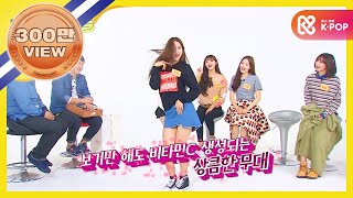 주간아이돌 - (Weekly Idol EP.223) OH MY GIRL 'SNSD' Cover dance