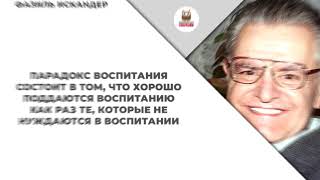 Изречения мудрецов о воспитании