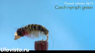 Нахлыстовая мушка Czech nymph green (Чешская нимфа)