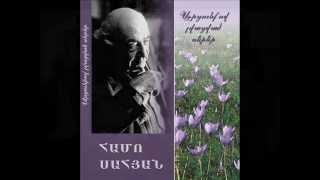Համո Սահյան . Արցունքով լվացված սերեր