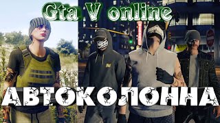 GTA 5 Online - Адские Гонщики | Live Stream PS4 / Стрим