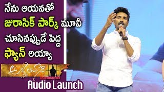 Aadhi Pinisetty About His Childhood - Agnyaathavaasi Audio Launch - Pawan Kalyan