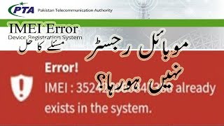 IMEI already exists in the system PTA Mobile Registration (Problem Solved)