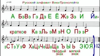 LEARN RUSSIAN LETTERS ♫ Sing Russian Alphabet Song ♫ Пойте русский алфавит