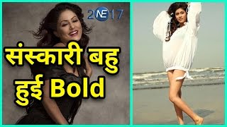 Hina Khan ने करवाया Hot Photoshoot, दिख रही है Bold अंदाज में