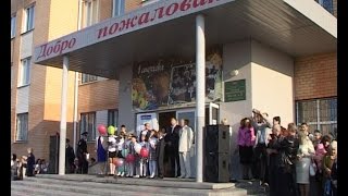День знаний в школе № 12