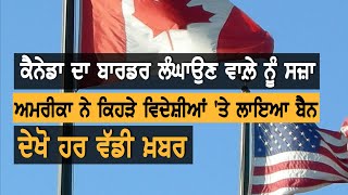 News That Matters || January 31 2020 || TV Punjab