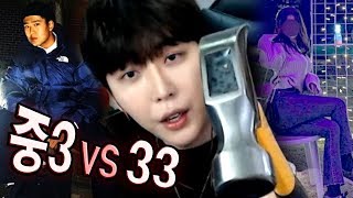 중3이라고? 너 이리좀 와봐