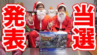 【当選発表】PS4メタルスライムエディションプレゼント企画！