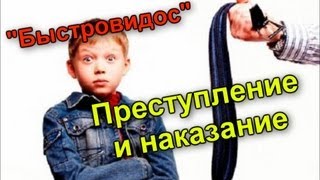 DayZ "Быстровидос": Преступление и наказание
