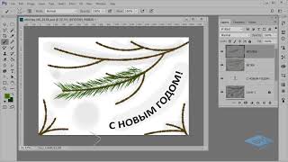 Рисуем еловую веточку в Фотошоп - 2