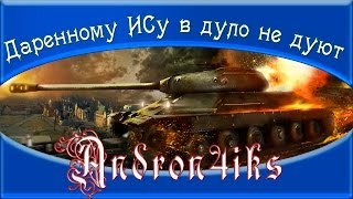 ИС-6 - Лучший премиумный танк World of Tanks!