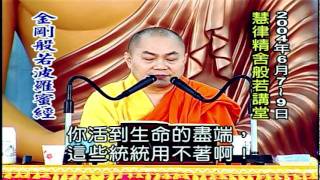 金剛般若波羅蜜經 1-1