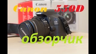 Обзор canon 550d