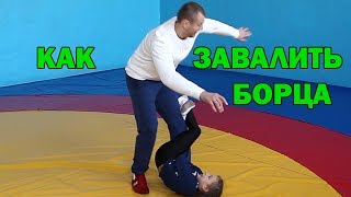 Прием самбо ущемление ахиллова сухожилия. Как завалить соперника со стойки