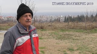ΠΕΡΙΣΤΕΡΙΑ ΣΤΑΘΗΣ ΠΟΛΥΜΕΡΗΣ O ΤΖΕΛΝΤΕΜΑΝ ΤΗΣ ΒΟΥΤΑΣ ΧΑΒΑΣ Νο2 2019