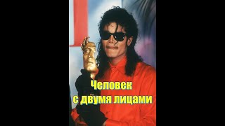 Тренинг по ректификации на примере разбора натальной карты Майкла Джексона