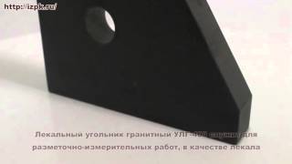 Угольник УЛГ-400