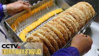 《国际财经报道》 中国年货地图 广东九江煎堆：甘香酥脆 “堆”出年味 20190202 | CCTV财经