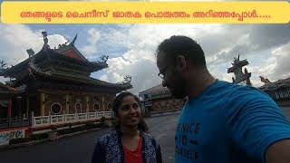 Vlog #12 KuanYi Tong Temple Bintulu | ChinLee Garden Chinese Temple | Chinese Zodiac Signs Explained