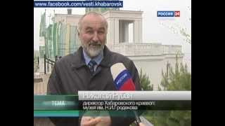 Вести-Хабаровск. Новая жизнь хабаровского Утёса