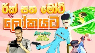 VR Rick and Morty ලෝකයට!
